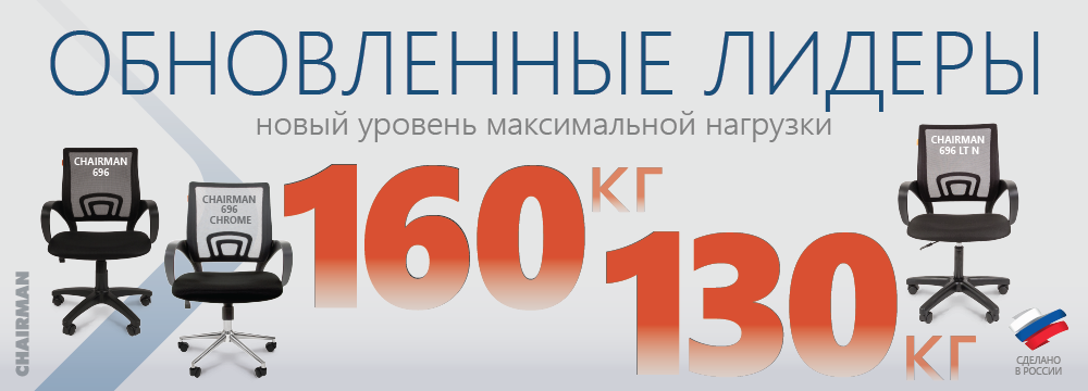 Увеличенная нагрузка